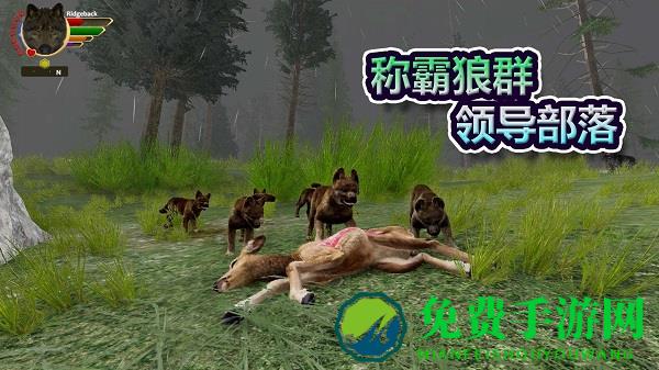 森林狼生存模拟器游戏