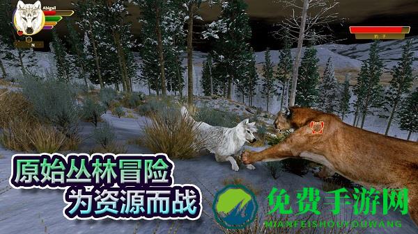 森林狼生存模拟器游戏