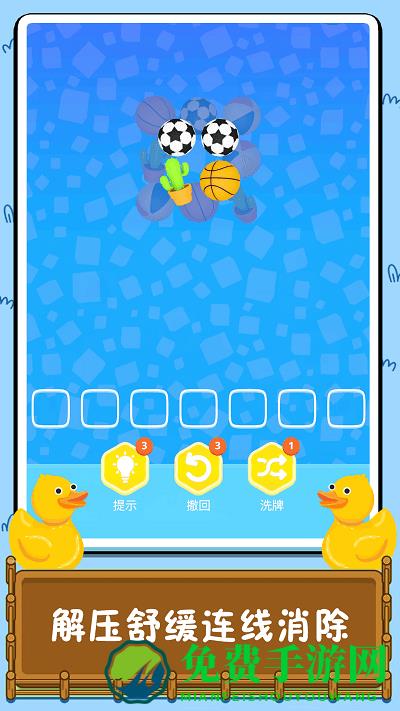 连线消除比拼游戏