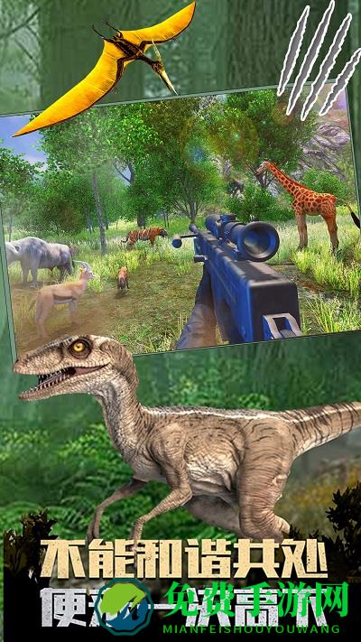 恐龙生活世界模拟游戏