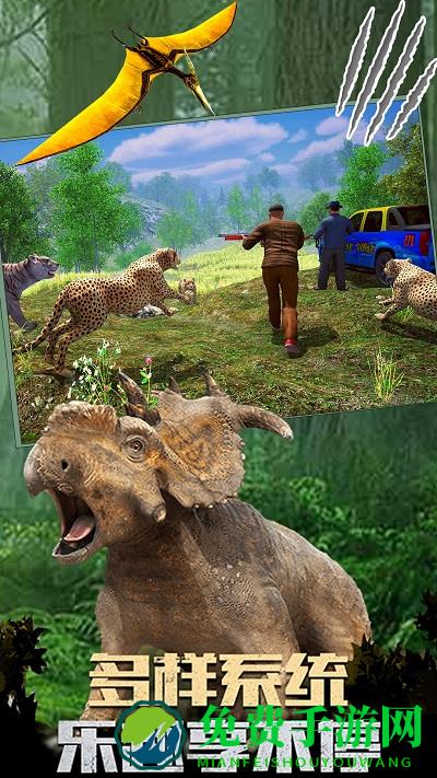 恐龙生活世界模拟游戏