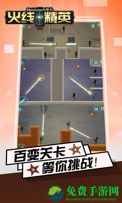 火柴人火线精英游戏