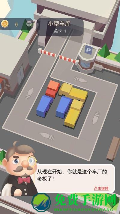 货车司机遨游世界游戏