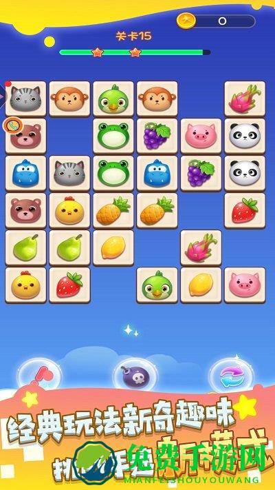 重温儿时连连看免费下载