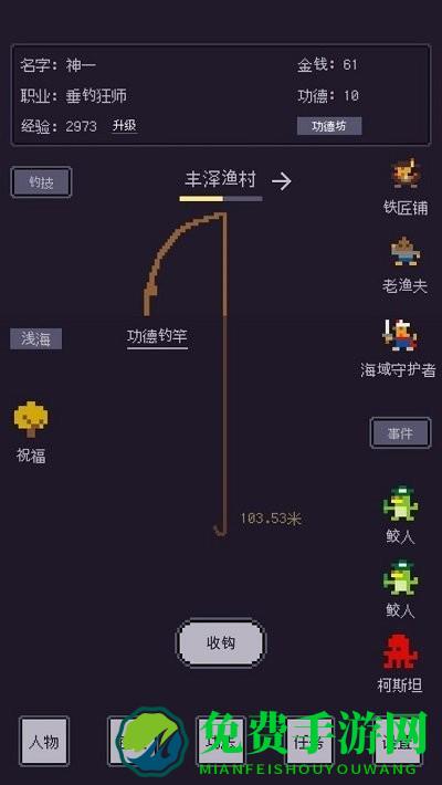 无量钓海最新版