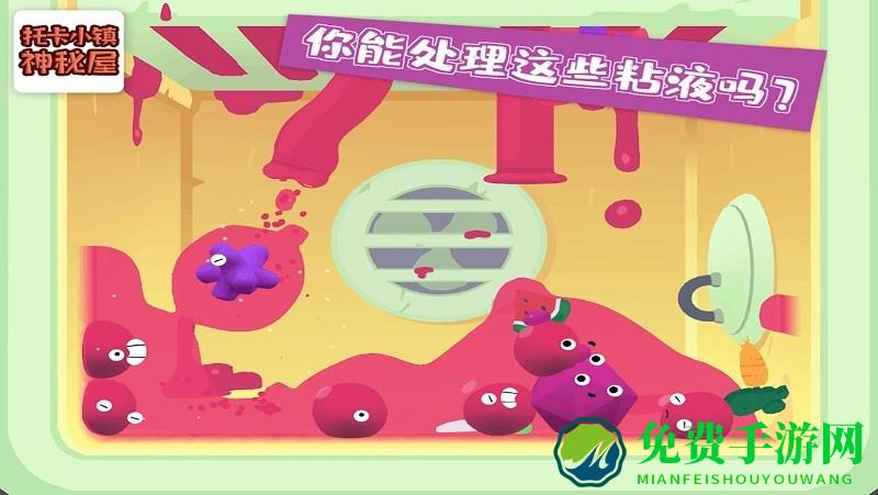 托卡小镇神秘屋游戏