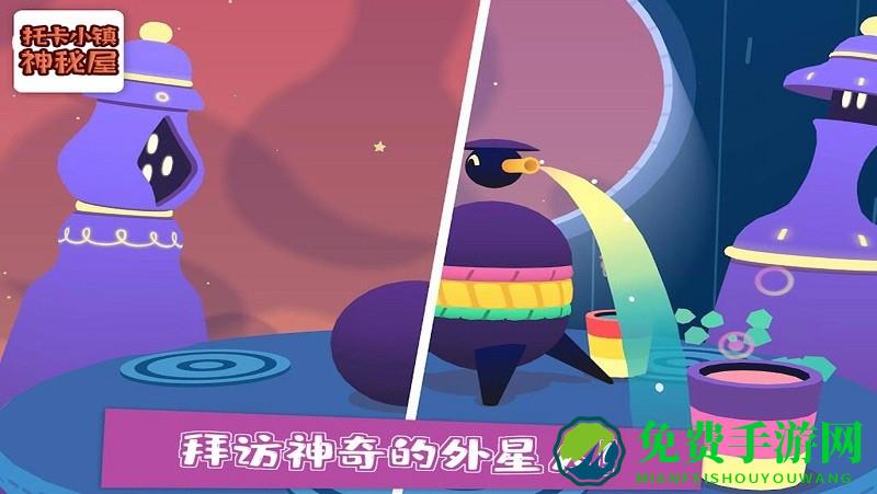 托卡小镇神秘屋游戏