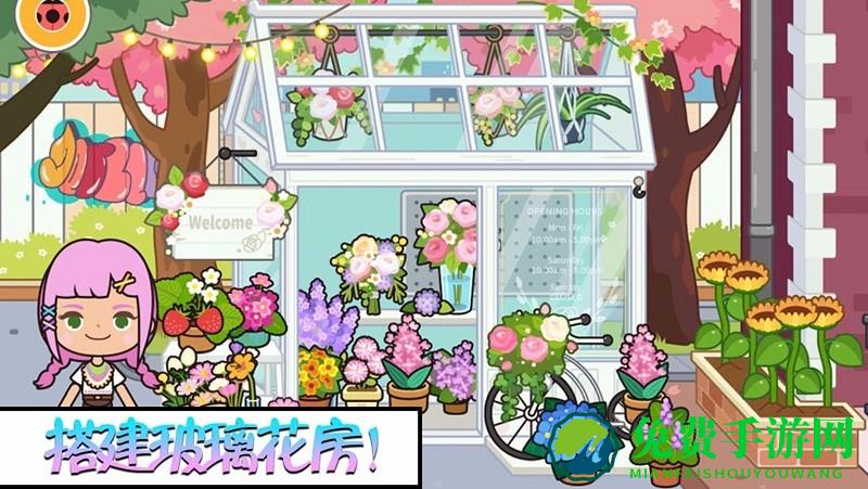 托卡城堡开心公寓游戏下载