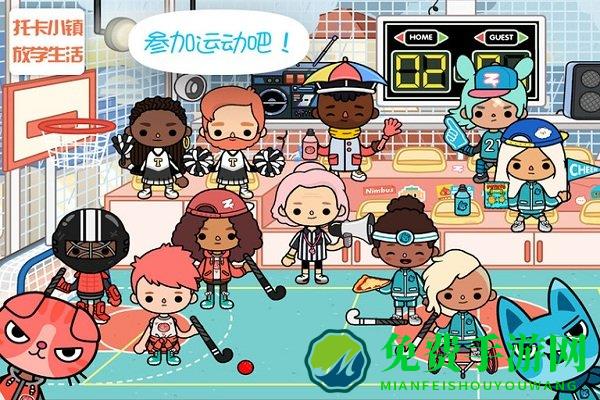 托卡小镇放学生活游戏