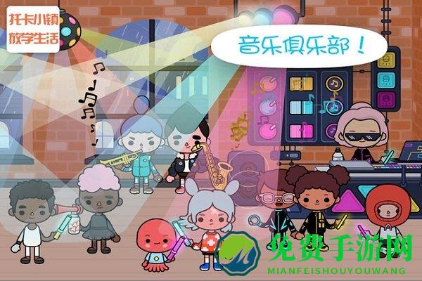 托卡小镇放学生活游戏