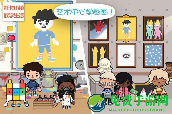 托卡小镇放学生活游戏