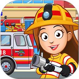 我的小镇消防员游戏