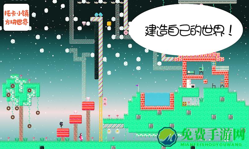 托卡小镇方块世界最新版