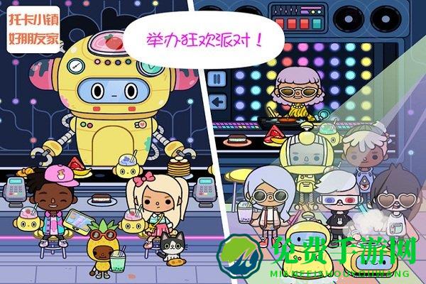 托卡小镇好朋友家游戏