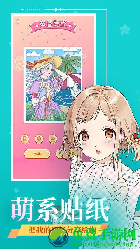 魔力贴贴小游戏