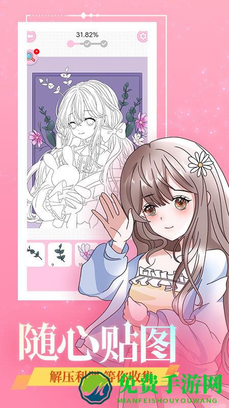 魔力贴贴小游戏