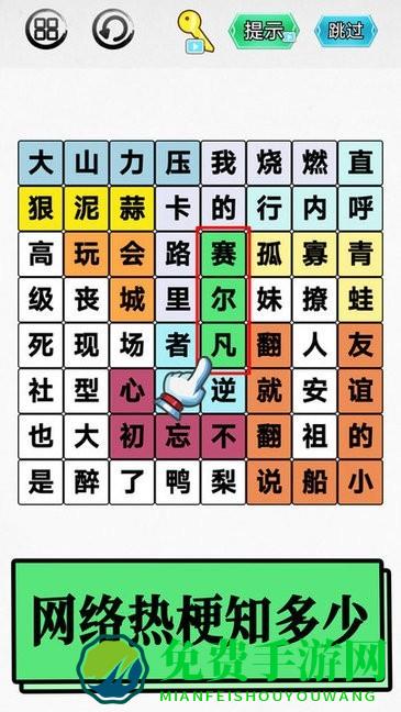 脑洞你最大手机版