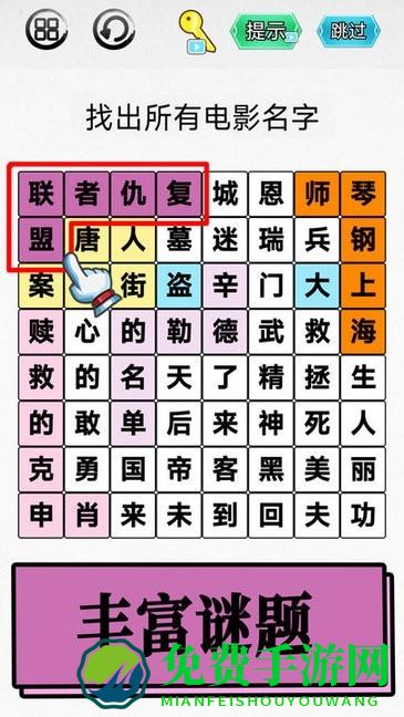 脑洞你最大手机版