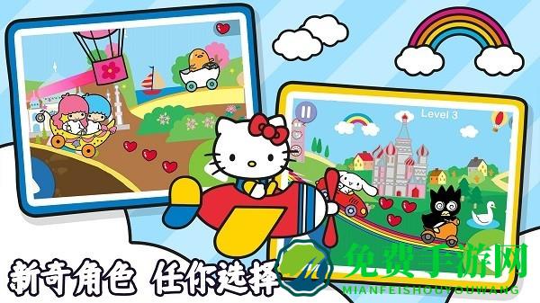 凯蒂猫趣味世界手机版