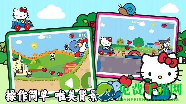 凯蒂猫趣味世界手机版