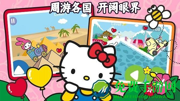 凯蒂猫趣味世界手机版