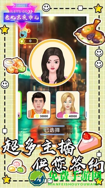 老北京夜市儿游戏