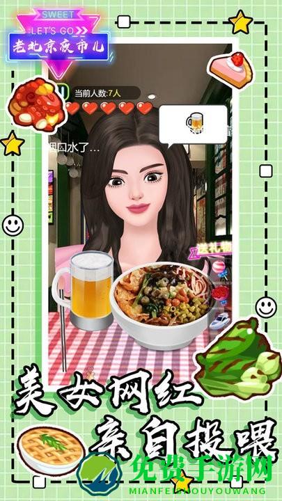 老北京夜市儿游戏