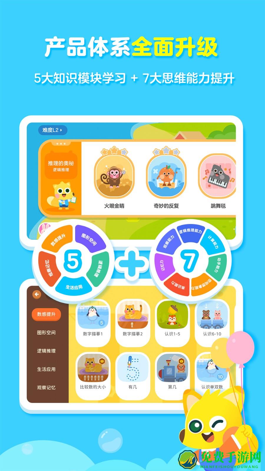 有道少儿思维课官方版