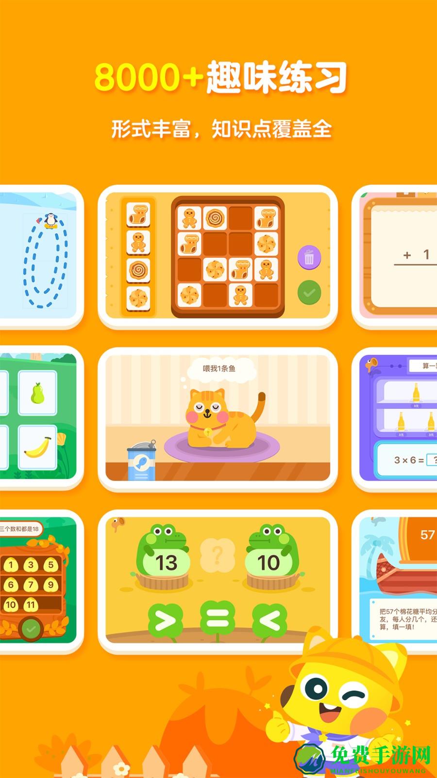 有道少儿思维课官方版