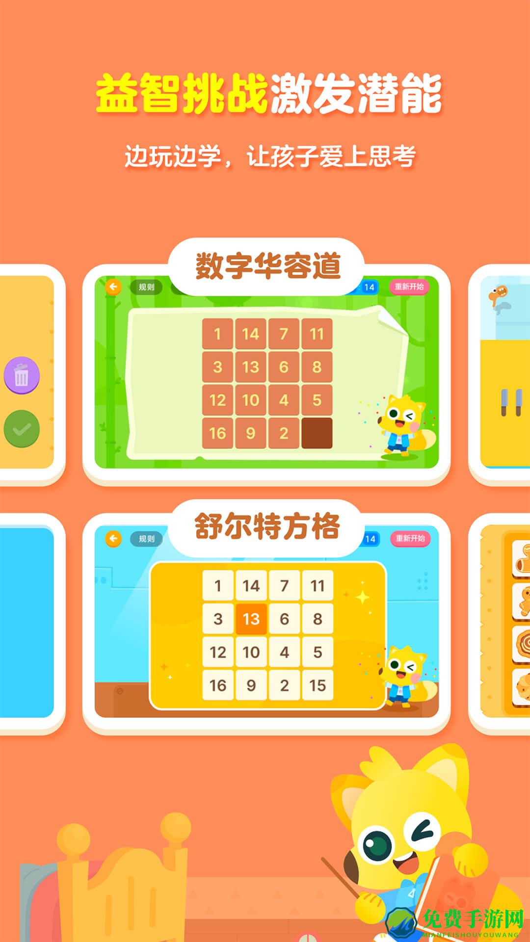 有道少儿思维课官方版