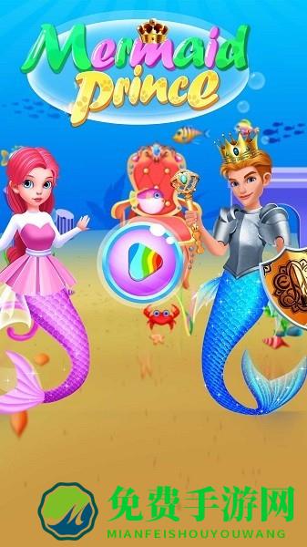 海洋之子王者归来游戏