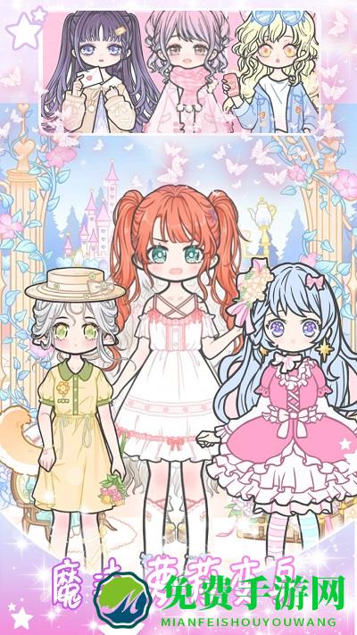 少女学院派换装游戏