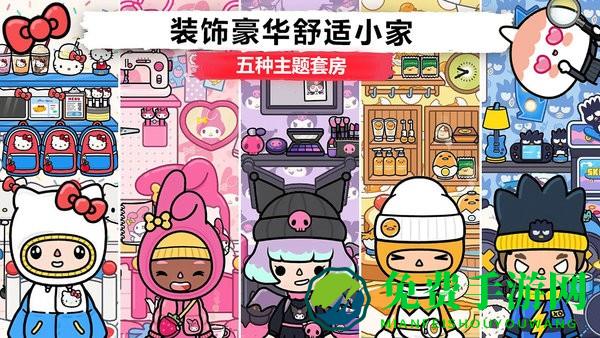 我的公主城堡乐园中文版