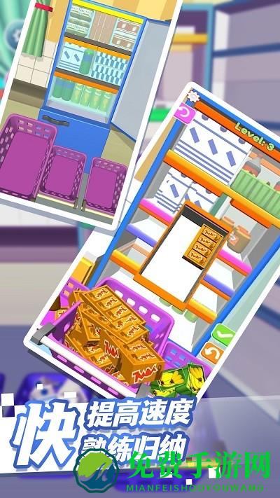 解压整理大师模拟游戏
