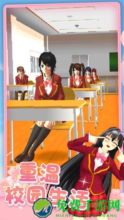 樱花校园恋爱人生游戏