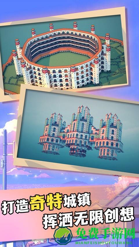 城镇建筑大师最新版