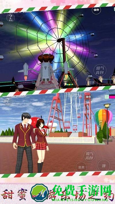 樱花初中模拟器游戏