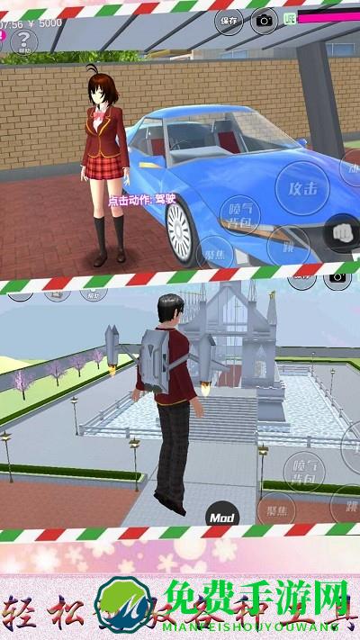 樱花初中模拟器游戏