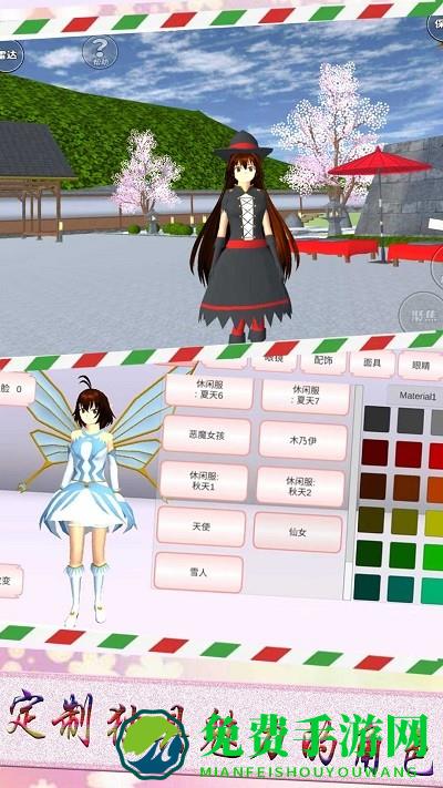 樱花初中模拟器游戏