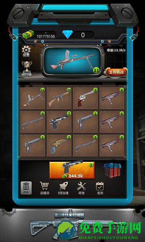 枪火机械大师游戏