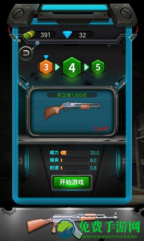 枪火机械大师游戏