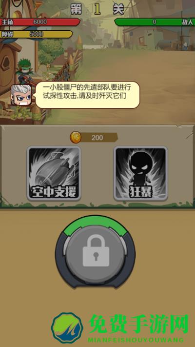 精英枪神正式版下载