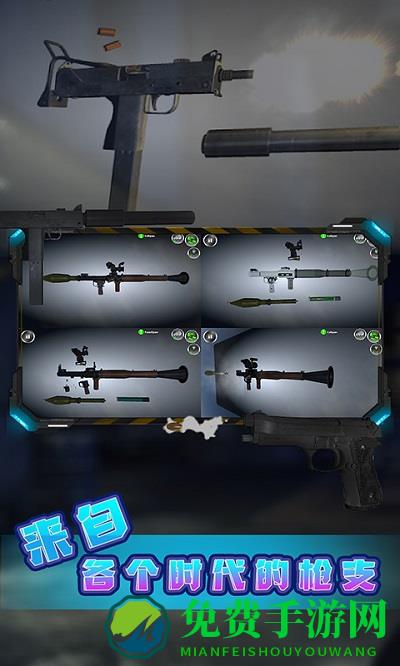 闲置的枪游戏
