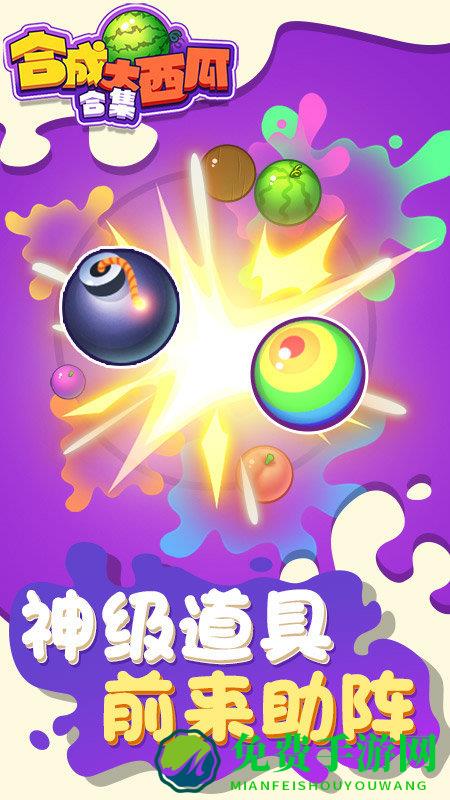 合成大西瓜合集游戏