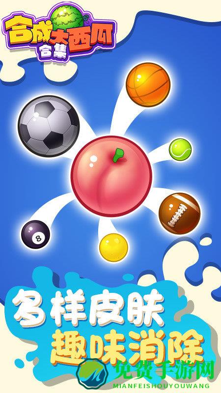 合成大西瓜合集游戏