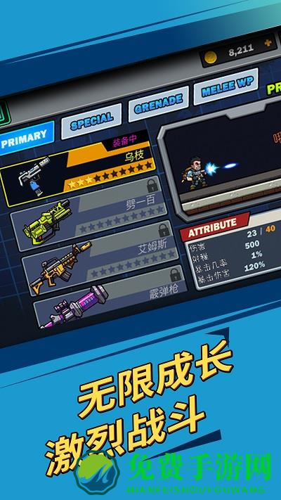 枪战行动手机版