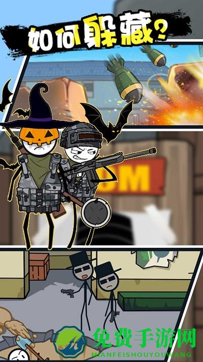 火柴人淘汰对决手机版