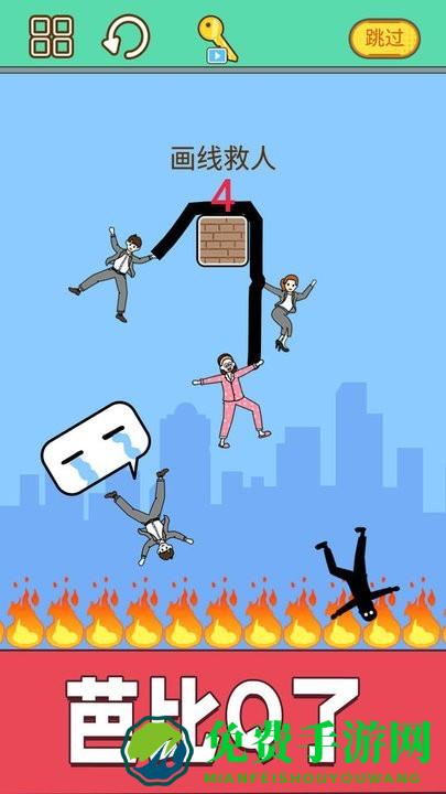划线拯救小老弟游戏