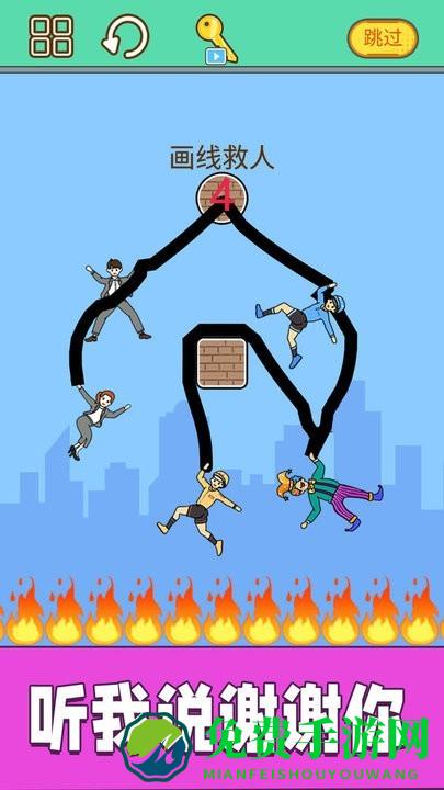 划线拯救小老弟游戏