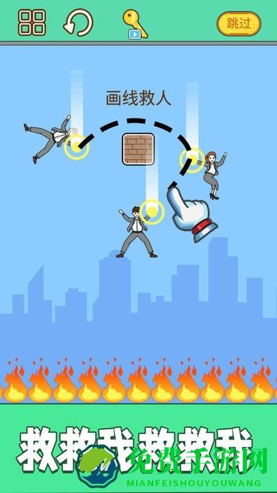 划线拯救小老弟游戏